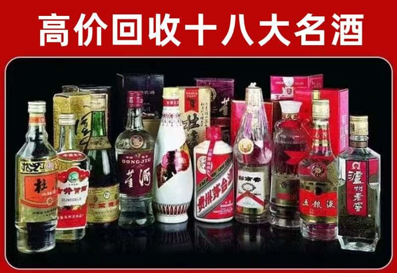 大连茅台酒回收